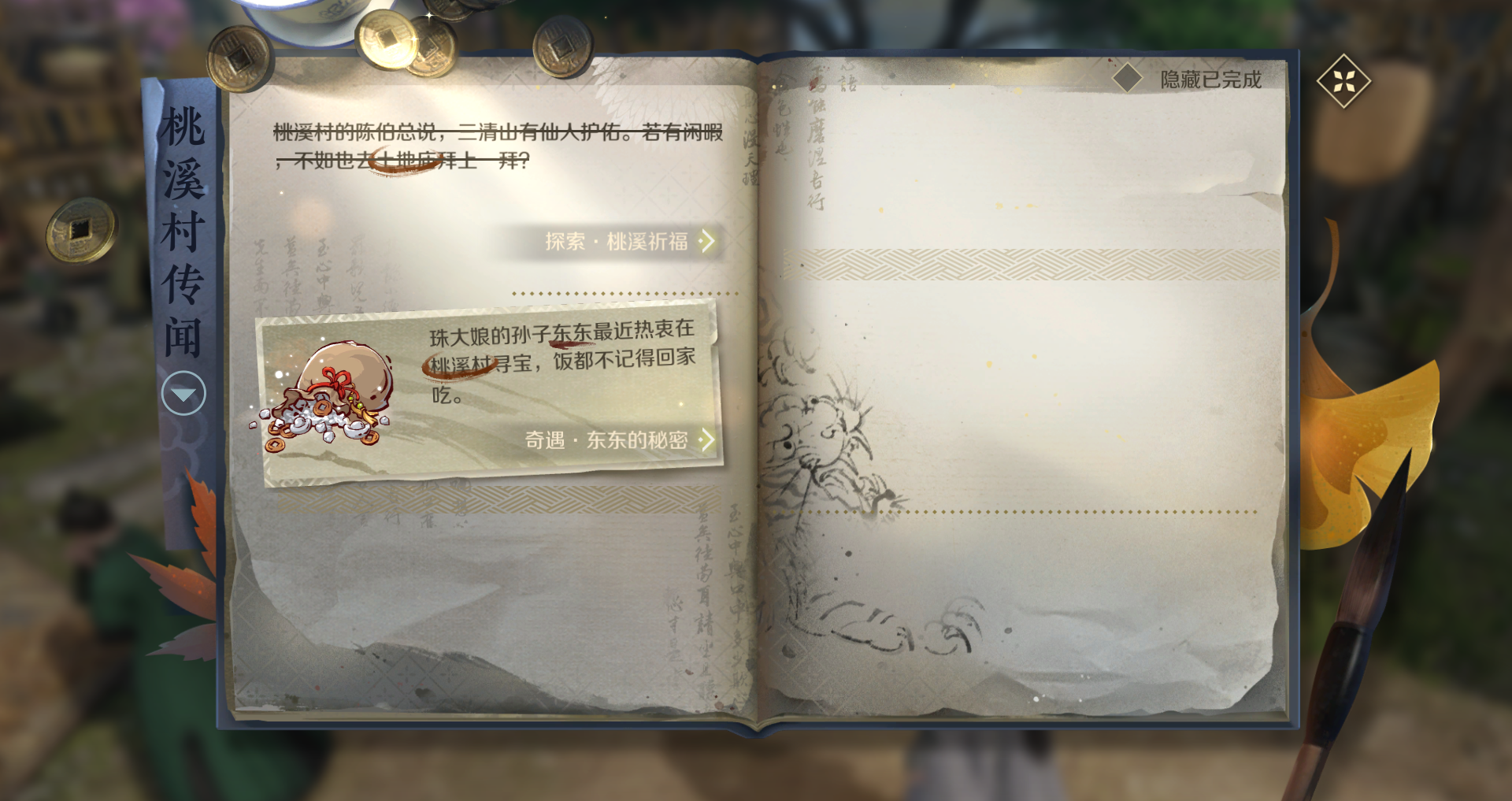 逆水寒手游杭州探索攻略 杭州的奇遇任务怎么样 逆水寒手游杭州探索攻略 杭州的奇遇任务怎么样