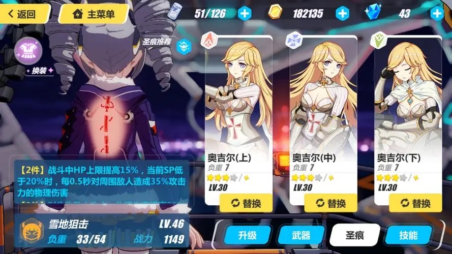 崩坏3鬼铠圣痕套装搭配 鬼铠圣痕怎么获得 崩坏3鬼铠圣痕套装搭配 鬼铠圣痕怎么获得