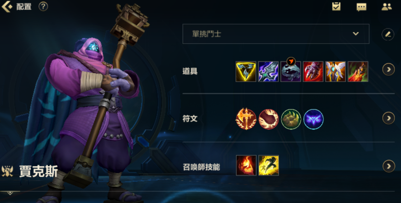 英雄联盟手游贾克斯怎么玩 贾克斯技能介绍