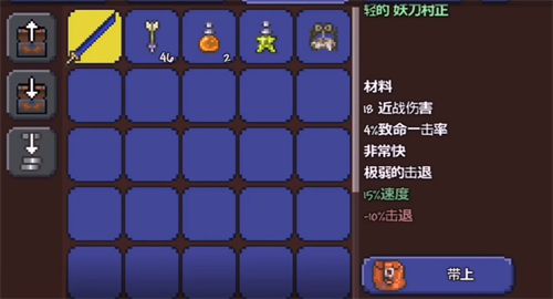 泰拉瑞亚妖刀村正怎么做 妖刀村正强吗 泰拉瑞亚妖刀村正怎么做 妖刀村正强吗