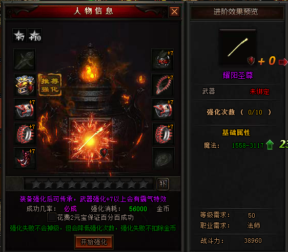 晶核怎么强化装备属性 装备强化增加的属性如何