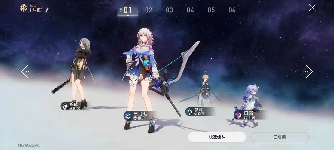 崩坏：星穹铁道同谐怎么培养 遗器选择推荐