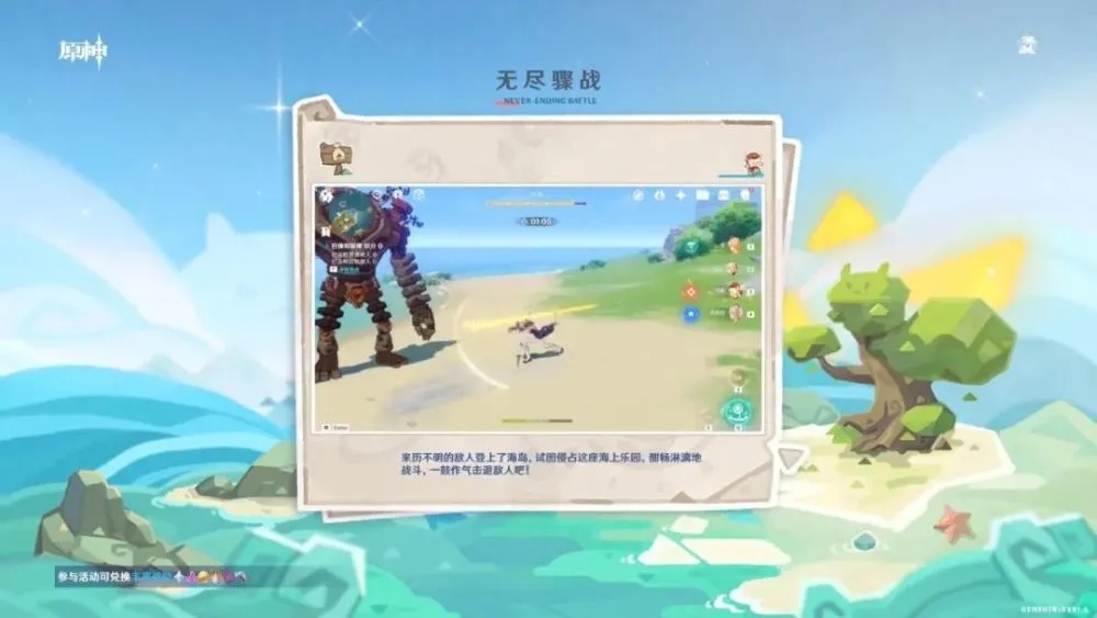 原神海岛守卫怎么卡 四个海岛守卫在哪 原神海岛守卫怎么卡 四个海岛守卫在哪