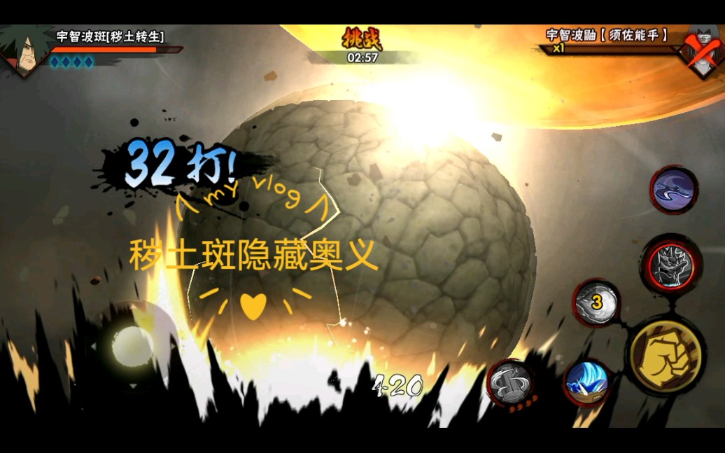 超级英雄宇智波斑获取方法解析 这个角色的技能伤害高吗