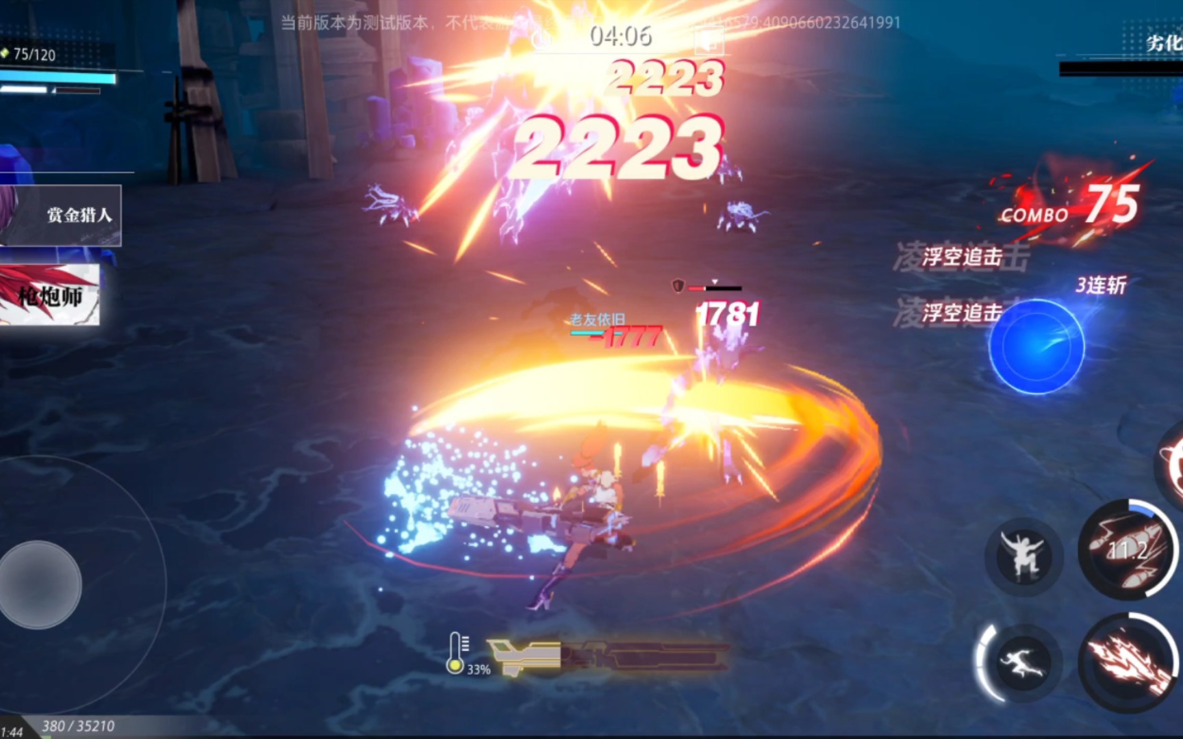 晶核赏金猎人连招是什么 技能属性如何呢 晶核赏金猎人连招是什么 技能属性如何呢