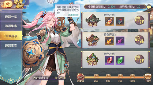 三国志幻想大陆清河郡全部解锁多少钱 清河郡怎么进 三国志幻想大陆清河郡全部解锁多少钱 清河郡怎么进