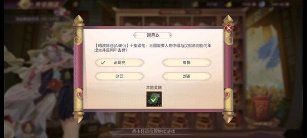 三国志幻想大陆清河郡全部解锁多少钱 清河郡怎么进