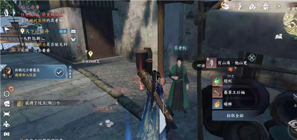 逆水寒手游诡影幢幢任务怎么做 这个任务的触发条件是什么