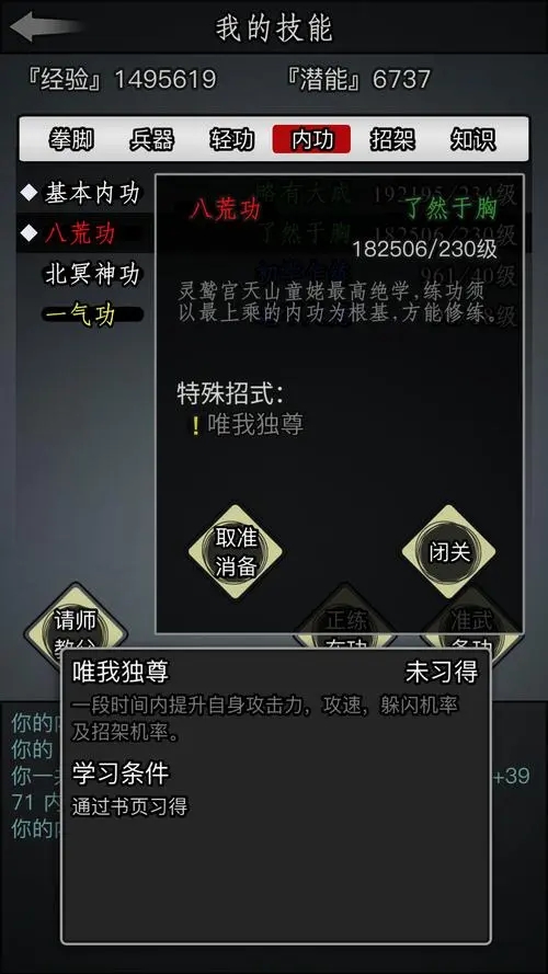 放置江湖科考书籍怎么获得 书籍的作用是什么