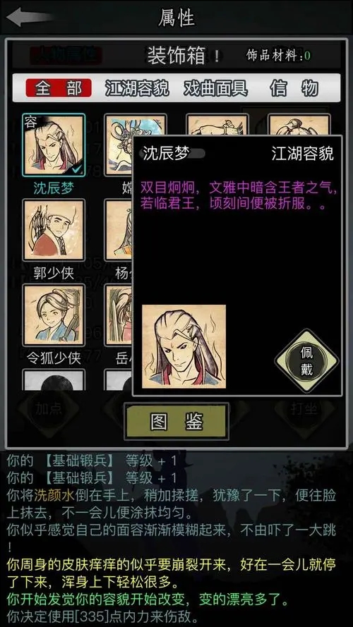 放置江湖科考书籍怎么获得 书籍的作用是什么