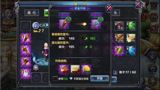 帝国战纪装备搭配 装备要如何提升 帝国战纪装备搭配 装备要如何提升