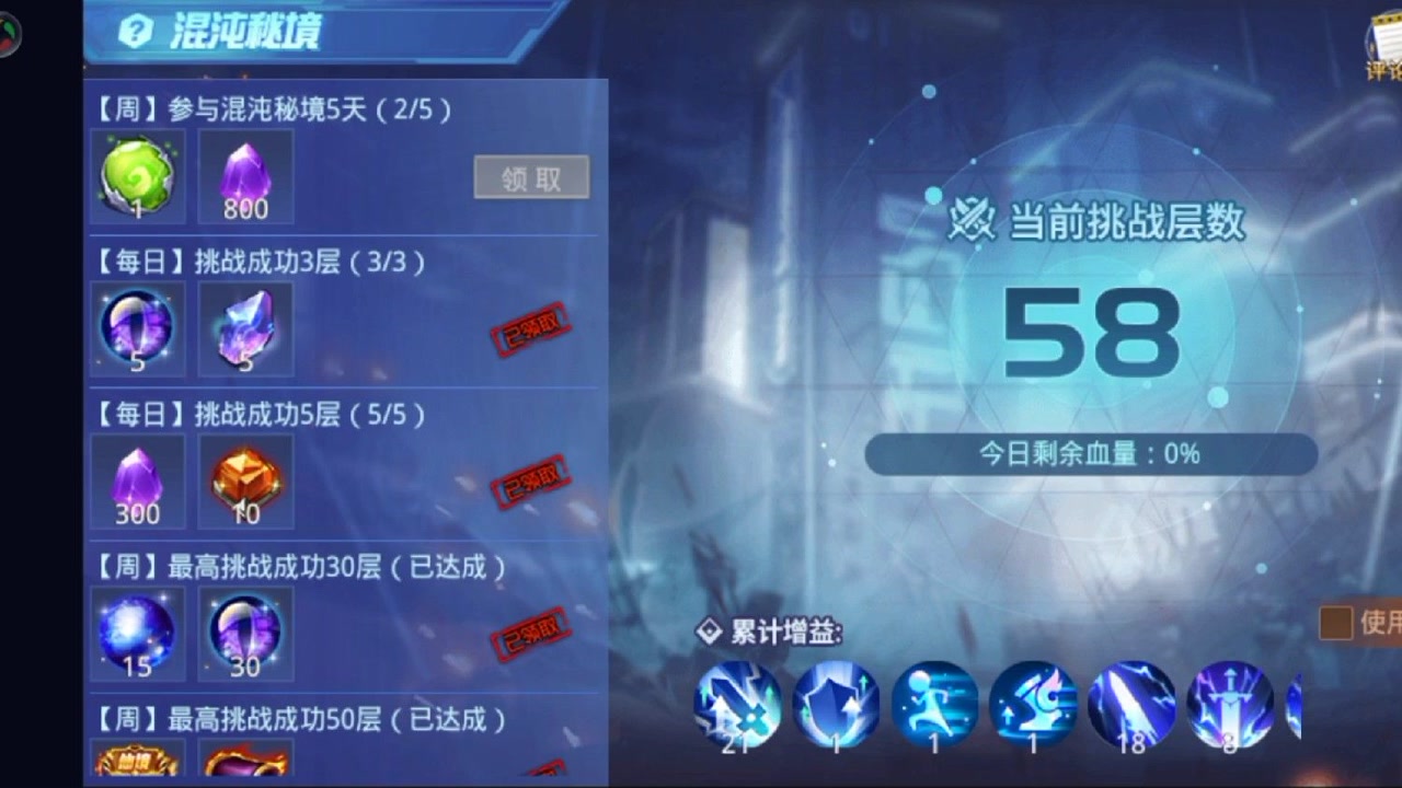 时空猎人混沌秘境攻略 混沌秘境的奖励有什么