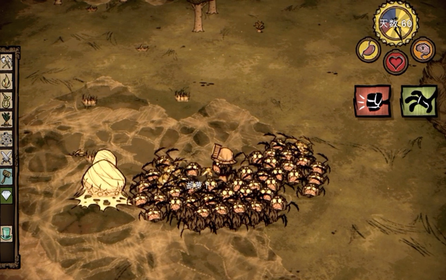 饥荒蜘蛛巢怎么做 蜘蛛巢该不该打掉