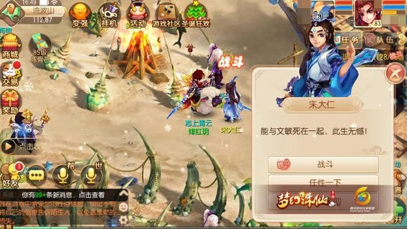 梦幻诛仙试炼任务怎么做 试炼任务在哪里接取