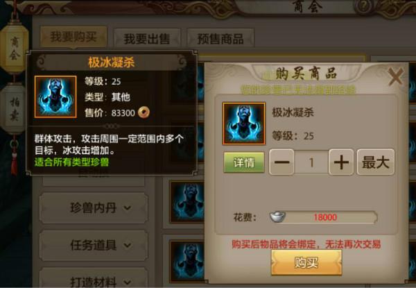 忘仙技能书怎么获得 技能书有什么作用 忘仙技能书怎么获得 技能书有什么作用