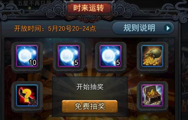 乱斗西游天赐鸿福技巧 天赐鸿福有哪些福利