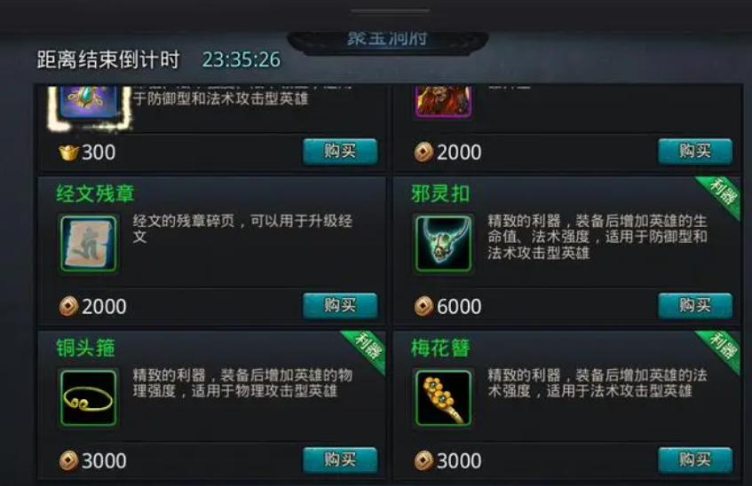 乱斗西游天赐鸿福技巧 天赐鸿福有哪些福利