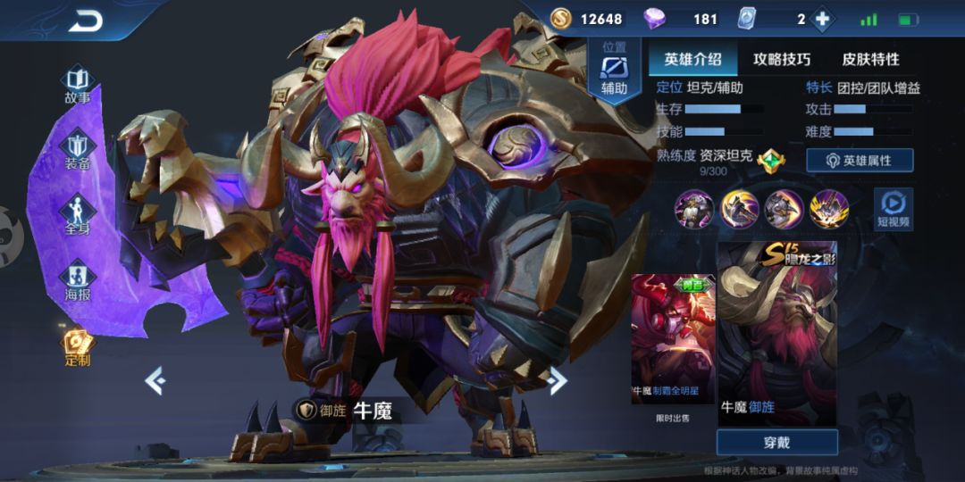 王者荣耀手游鬼谷子怎么玩 鬼谷子的玩法操作难度如何