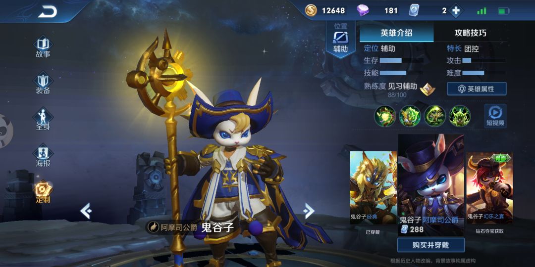 王者荣耀手游鬼谷子怎么玩 鬼谷子的玩法操作难度如何