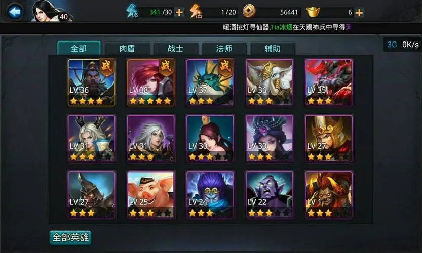 乱斗西游远影套四件套在哪弄 四件套属性如何