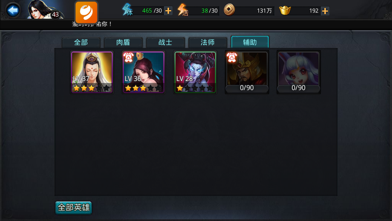 乱斗西游羹火阵容 平民组队推荐 乱斗西游羹火阵容 平民组队推荐