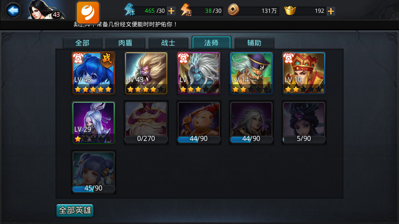 乱斗西游羹火阵容 平民组队推荐 乱斗西游羹火阵容 平民组队推荐