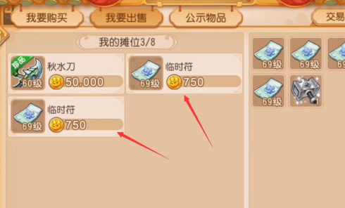 梦幻西游金币怎么赚 金币的用处是什么