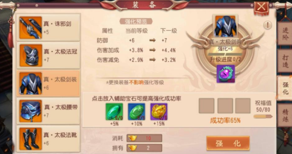 大唐无双手游蜀山怎么玩 蜀山职业强度怎么样