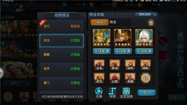 乱斗西游菩提老祖怎么搭配 菩提老祖强度怎么样