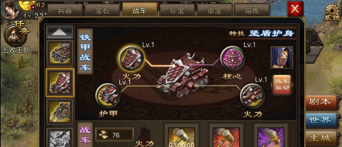 攻城掠地如何过222太史慈 第222关用什么阵容