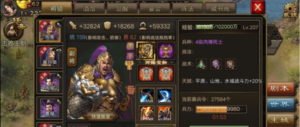 攻城掠地如何过222太史慈 第222关用什么阵容