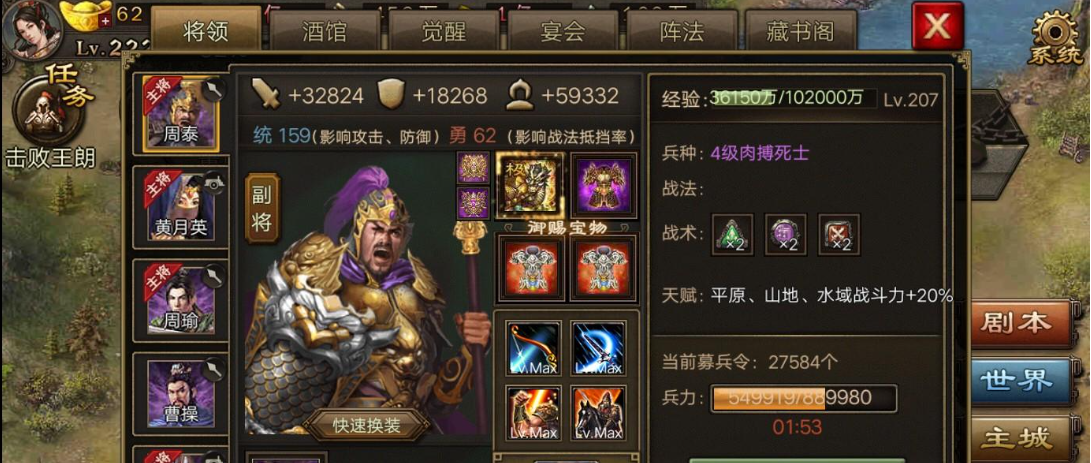 攻城掠地如何过222太史慈 第222关用什么阵容