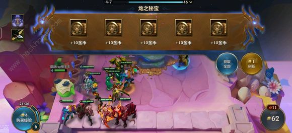 金铲铲之战魔龙之巢怎么获得 魔龙之巢保底要多少钱