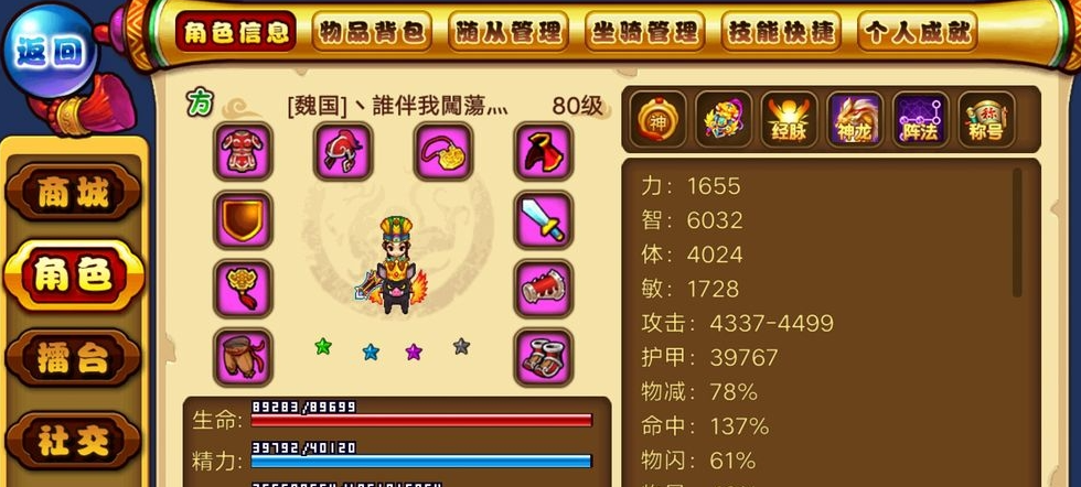 新明珠三国刺客天命套 天命套石头要如何选配