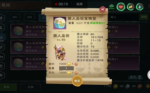 创造与魔法狼人巫祝怎么融合 狼人巫祝有什么技能