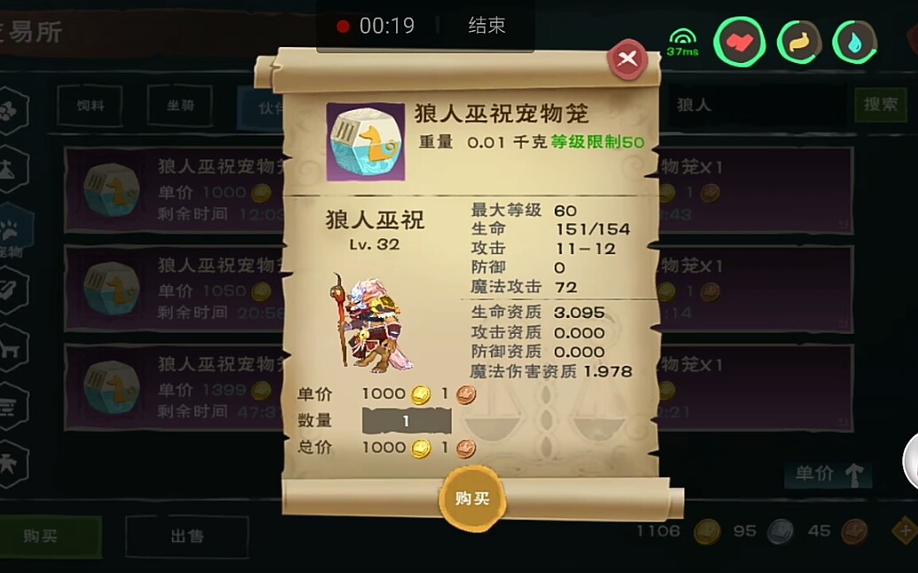 创造与魔法狼人巫祝怎么融合 狼人巫祝有什么技能