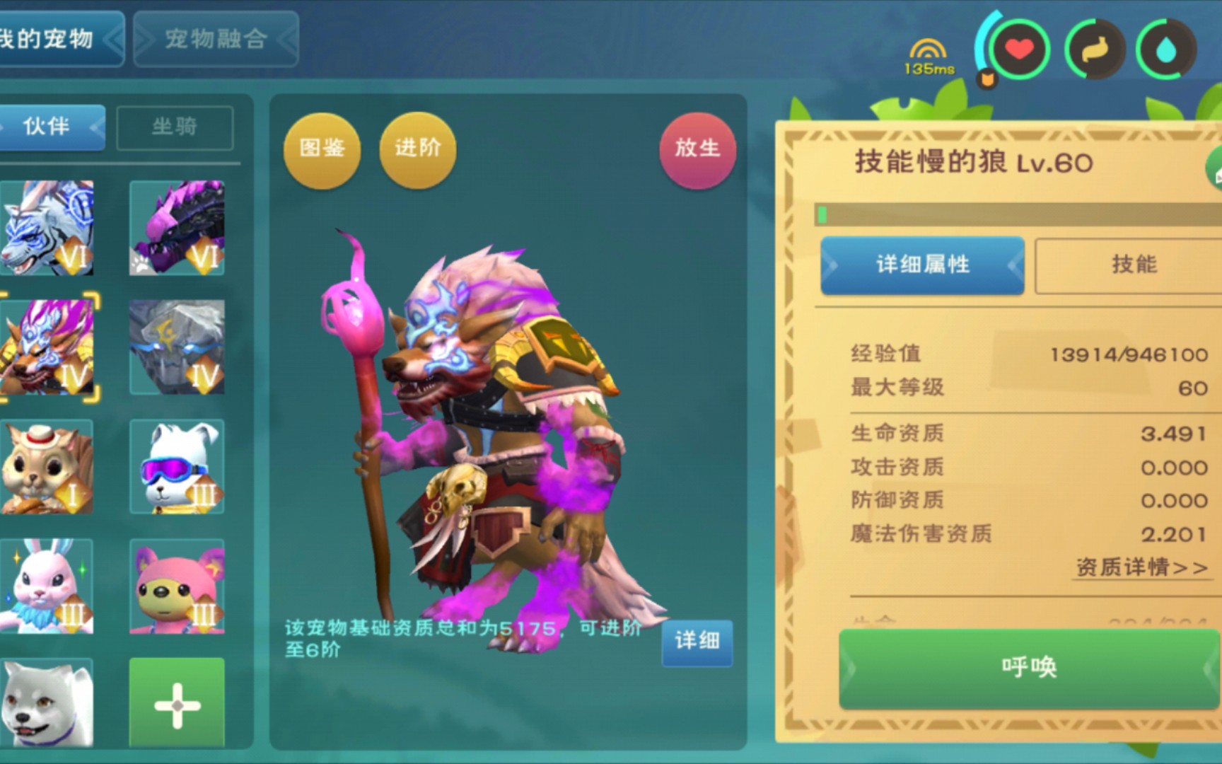 创造与魔法狼人巫祝怎么融合 狼人巫祝有什么技能