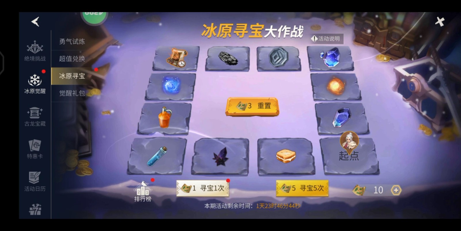 冰原守卫者技能书怎么用 技能书的效果是什么