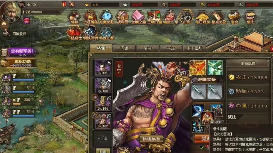 攻城掠地所有联合觉醒 联合觉醒的条件是什么