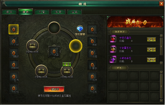 新盗墓笔记装备怎么升星 升星之后能带来什么效果