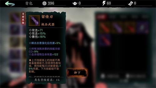 影之刃1装备升级优先 装备的词条要如何选择