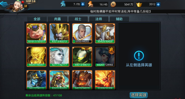 乱斗西游2迷宫怎么过 迷宫中需要怎么搭配