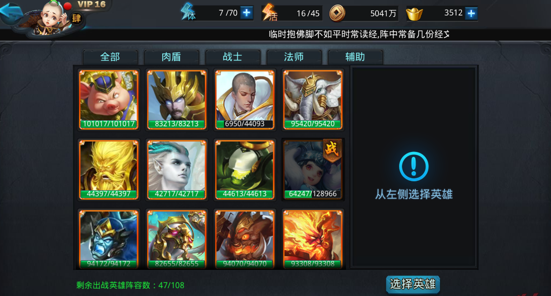 乱斗西游2迷宫怎么过 迷宫中需要怎么搭配