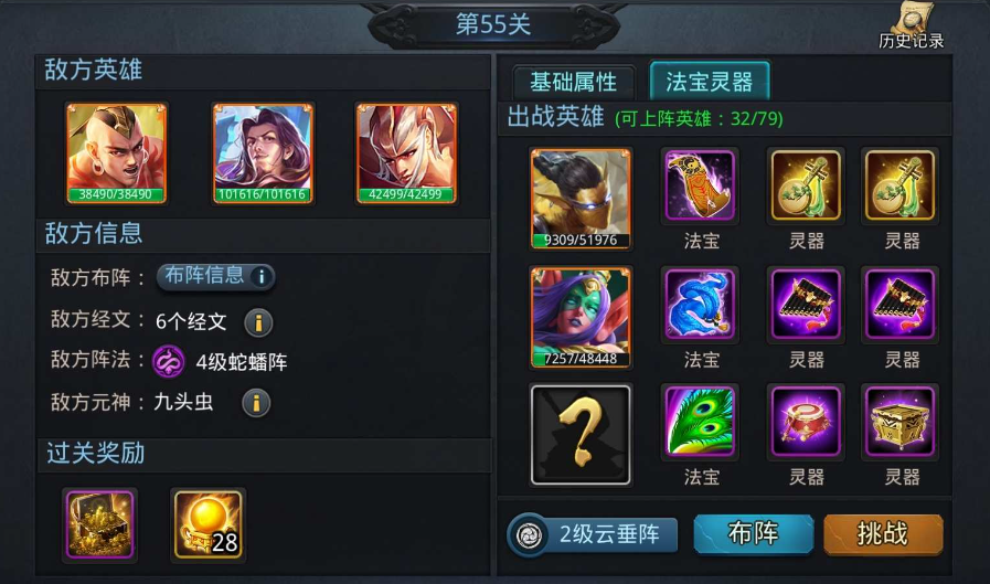 乱斗西游2迷宫怎么过 迷宫中需要怎么搭配