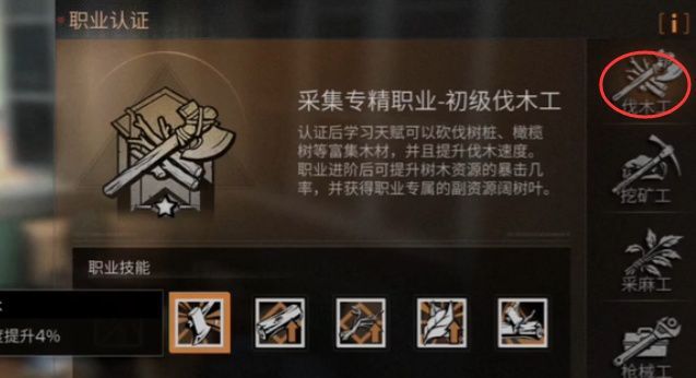 明日之后职业选什么 零氪玩家首选职业推荐