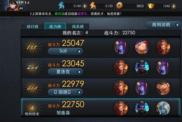 乱斗西游2非主流阵容 新人可以搭配的阵容玩法