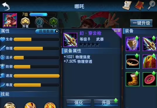 乱斗西游哪吒第四技能 这个技能使用率高吗