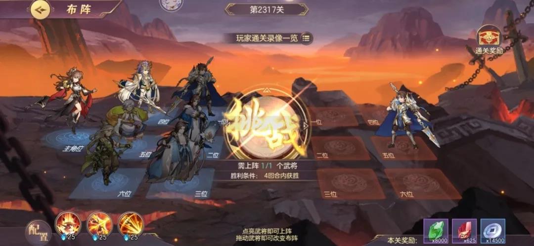 三国志幻想大陆黄天秘境阵容 黄天秘境打法攻略 三国志幻想大陆黄天秘境阵容 黄天秘境打法攻略