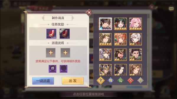 三国志幻想大陆黄天秘境阵容 黄天秘境打法攻略