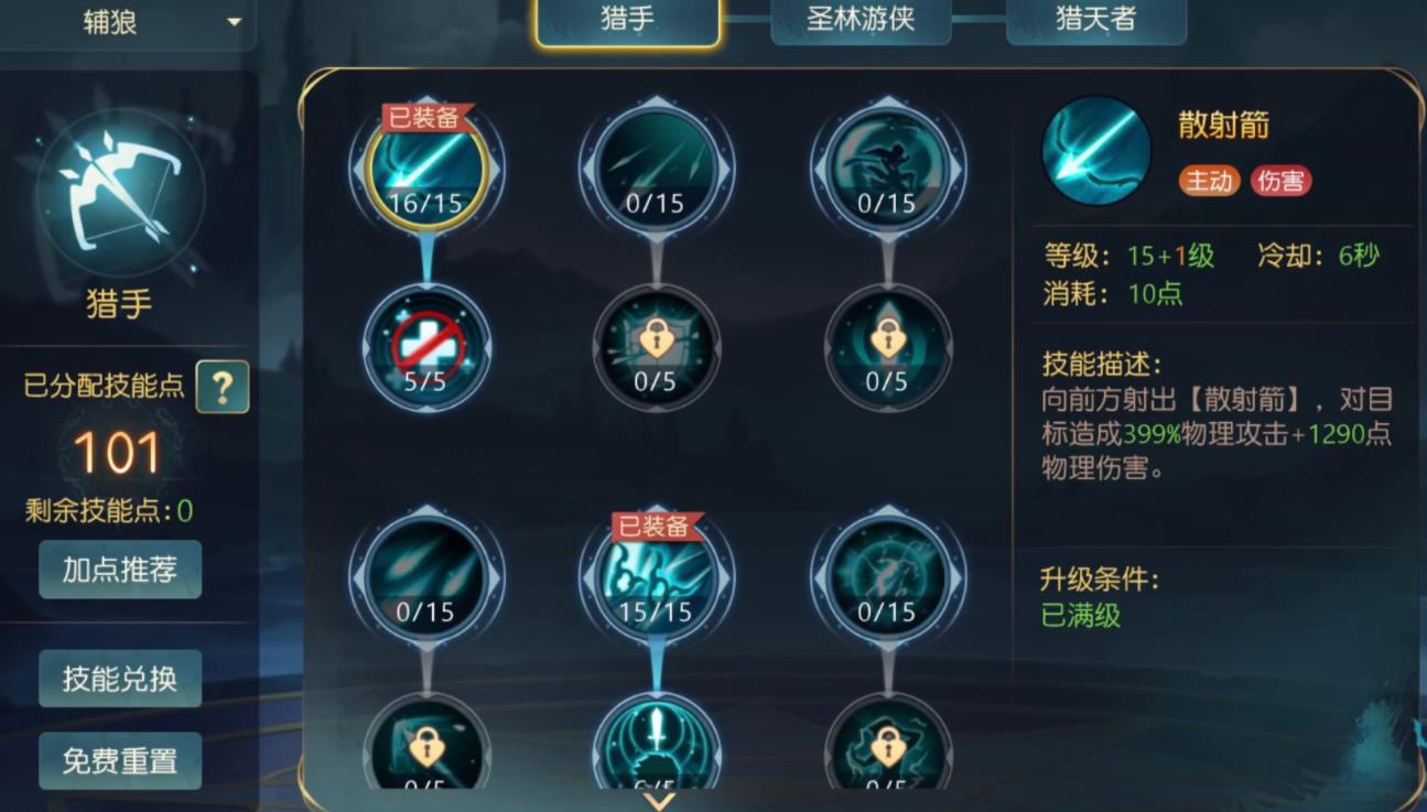 忘仙地狱狼王怎么加点 狼王的属性好吗 忘仙地狱狼王怎么加点 狼王的属性好吗